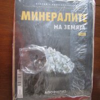Списание "Жигули" и "Минералите", снимка 1 - Списания и комикси - 37673903