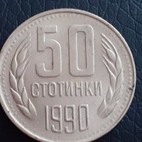 50 стотинки Народна Рупублика България 1990, снимка 1 - Нумизматика и бонистика - 30082441