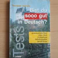 Немски  език , снимка 3 - Чуждоезиково обучение, речници - 31792252