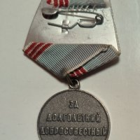 Медал "Ветеран труда" (1974 год.) - голям носач, снимка 2 - Антикварни и старинни предмети - 42209660