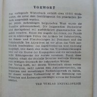 Taschenwörterbuch Bulgarisch-Deutsch  - Peter Rankoff , снимка 4 - Чуждоезиково обучение, речници - 36935666