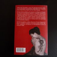 Татуировката - Джуничиро Танидзаки японски явтор проза, снимка 3 - Художествена литература - 40482331