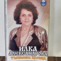 Илка Александрова – Търновска Царица, снимка 1 - Аудио касети - 32167048