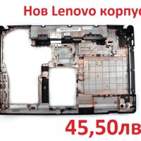 НОВ КОРПУС и БРЕКЕТ за Lenovo Edge E530 E535 E530C E545 04W4110 04W4111 AP0NV000L00 AM0NV000700 и др, снимка 7 - Части за лаптопи - 24244151