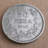 50 лева 1940 година България монета от цар Борис 3 №19, снимка 1 - Нумизматика и бонистика - 42065143