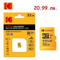 Kodak MicroSD карти 32GB, U1 Class 10, снимка 1 - Аксесоари - 21228176