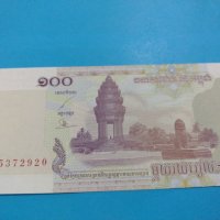Банкнота Камбоджа-16365, снимка 4 - Нумизматика и бонистика - 30487467