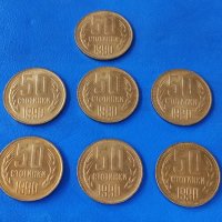 Монета 50 стотинки 1990 г, снимка 1 - Нумизматика и бонистика - 42154720