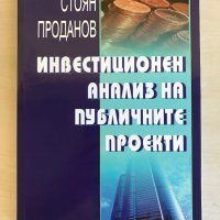 Учебници - специалност Държавни и общински финанси СА “Д.Ценов” Свищов, снимка 5 - Учебници, учебни тетрадки - 38469948