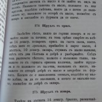 1903 Ръководство по готварство Готварска книга 1903, снимка 3 - Специализирана литература - 34039644