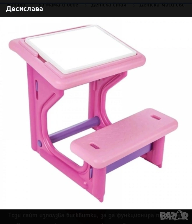 Детски чин/маса с пейка, снимка 1