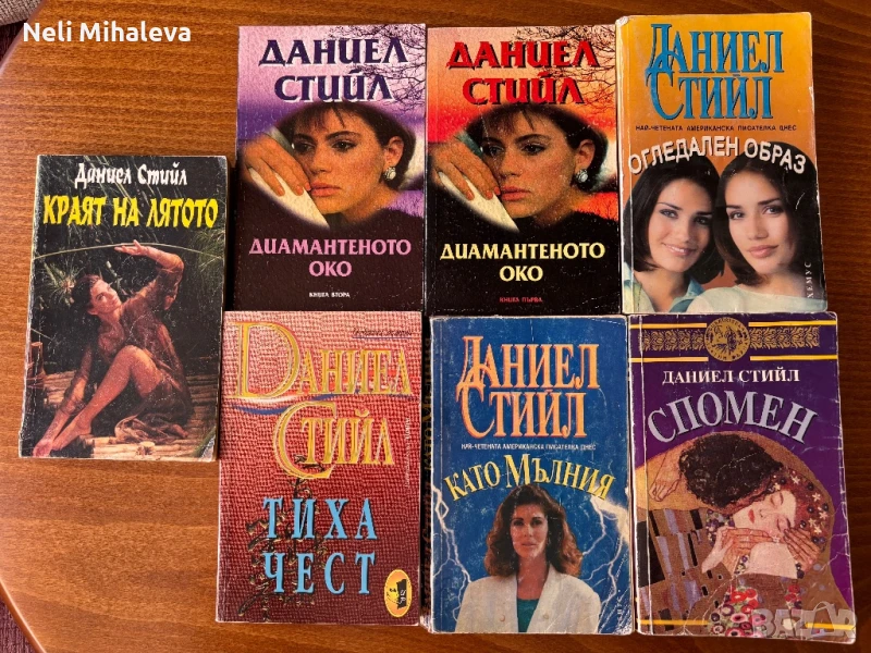 Даниел Стийл, снимка 1