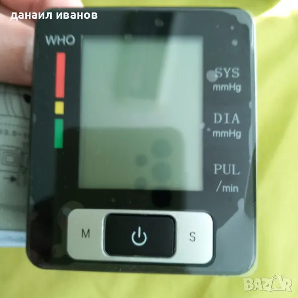 апарат за кръвно за китка, снимка 1