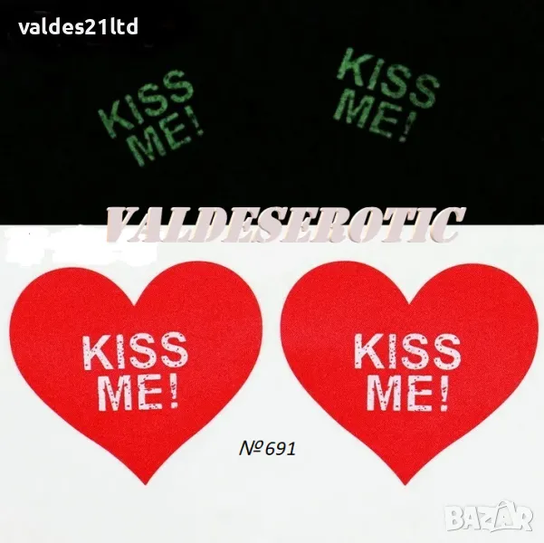 Фосворисциращи еротични пастиси, снимка 1