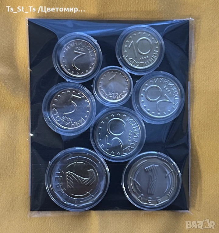 Лот разменни монети 1, 2, 5, 10, 20, 50 ст., 1 лв. и 2 лв., снимка 1
