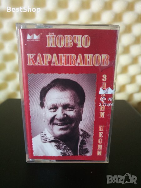 Йовчо Караиванов - Златни песни, снимка 1