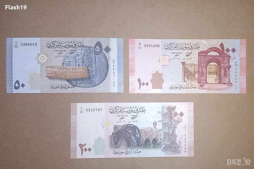 Сирия 50 / 100 / 200 паунда 2021 UNC, снимка 1
