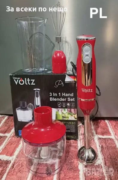 Пасатор, чопър и миксер 3в1 Oliver Voltz 800W, 700 ml, Стоманена приставка, 2 скорости Код P62, снимка 1