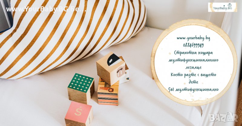 ПРЕПОРЪЧАН Кошара за Бебе Смарт 7в1 Комплект с Матрак Бяла, снимка 1