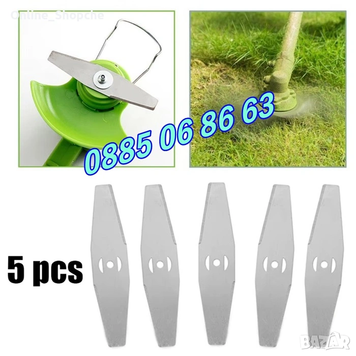 5 броя Метален Нож за акумулаторен тример, резервен метален нож за акумулаторен тример, снимка 1