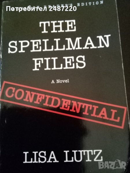 The spellman files A novel Confidential Lisa Lutz paperback 2007г., снимка 1