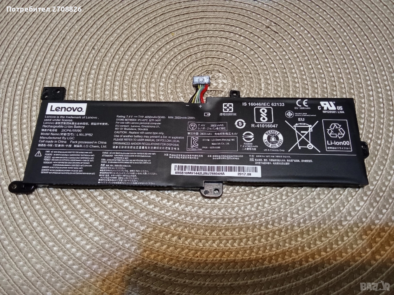 ЧЕРЕН ПЕТЪК ! Батерия за лаптоп Lenovo, отлично състояние, снимка 1