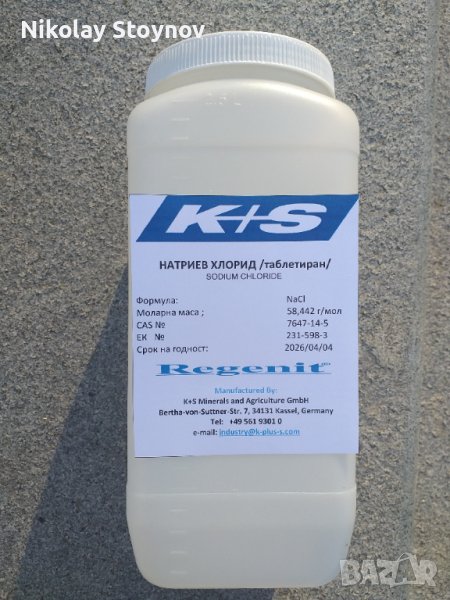 Натурален НАТРИЕВ ХЛОРИД - 99.9%, снимка 1