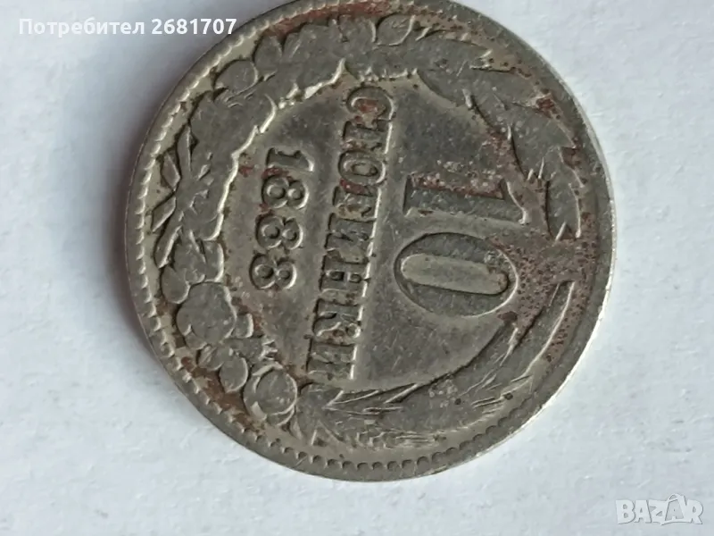 монета 10 стотинки от 1888, снимка 1