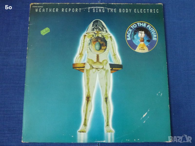 грамофонни плочи jazz Weather Report, снимка 1