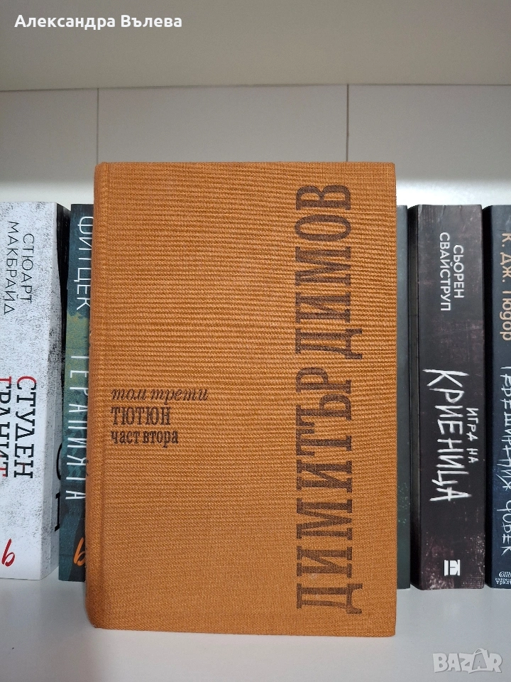 Книги- различни видове, снимка 1