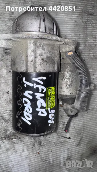 Стартер за Kia Venga 2010 - 36100-2A300 / 1195925, снимка 1