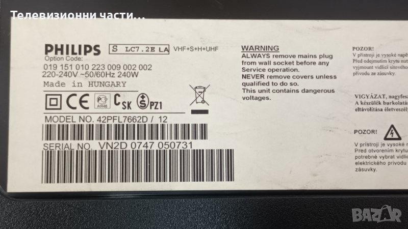 Philips 42PFL7662D/12 с дефектни инвертори и борд-3122 423 31942  / 6870C-0173B / LC420WU5(SL)(A1), снимка 1