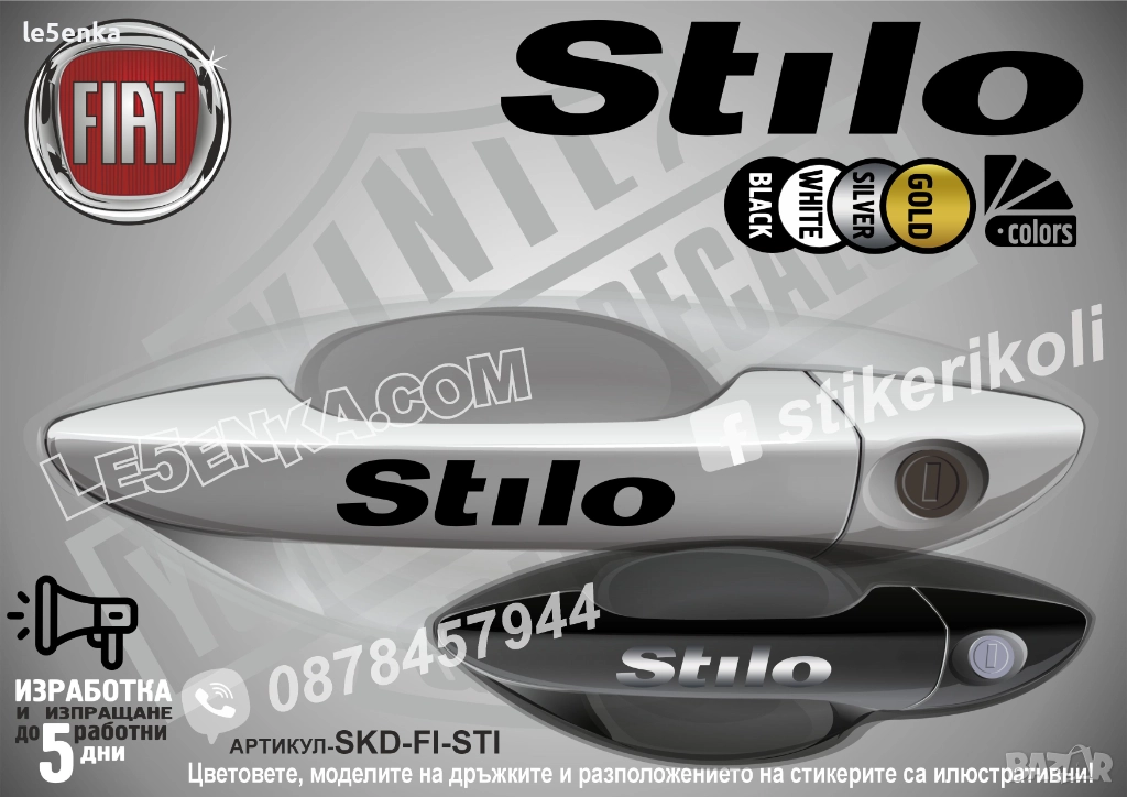 FIAT Stilo стикери дръжки SKD-FI-STI, снимка 1