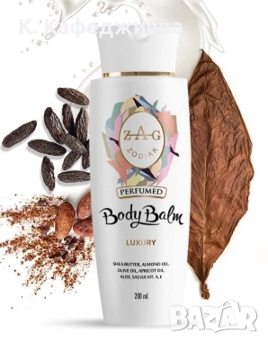 Лосион за тяло Baccarat Rouge 540, Kirke, Erba Pura, снимка 1