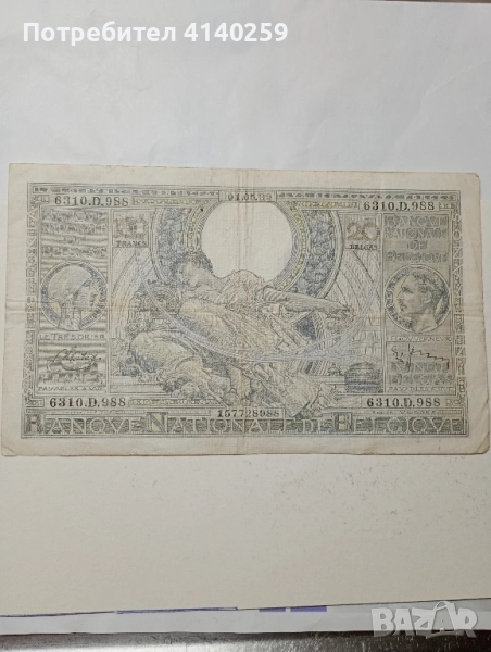 Белгия банкнота 100 франка 1942 г , снимка 1