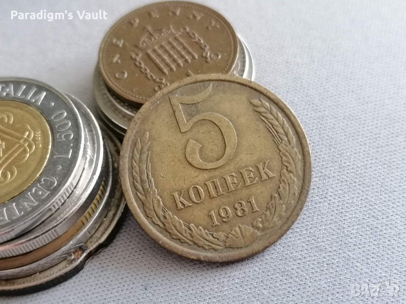Монета - СССР - 5 копейки | 1981г., снимка 1