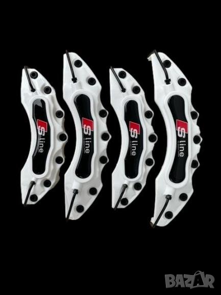 Капаци за спирачни апарати AUDI Sline Ауди Бели комплект, снимка 1