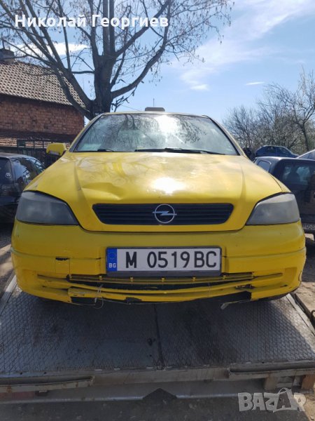 Opel Astra 1.4i 2000 г. - на части !, снимка 1