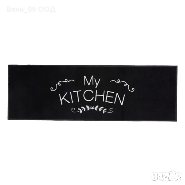 150см Кухненска пътечка "My kitchen", снимка 1