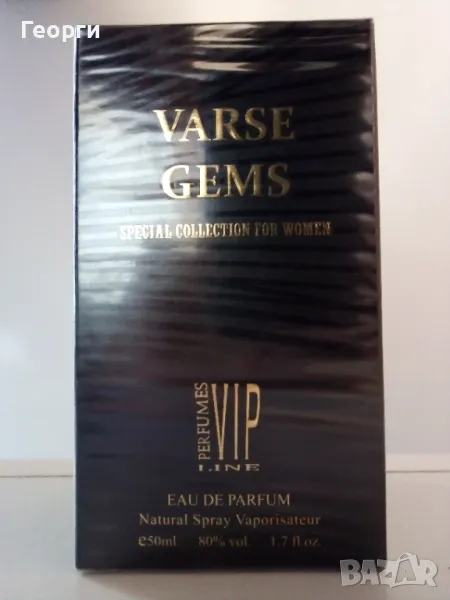  Парфюм VARSE GEMS , снимка 1