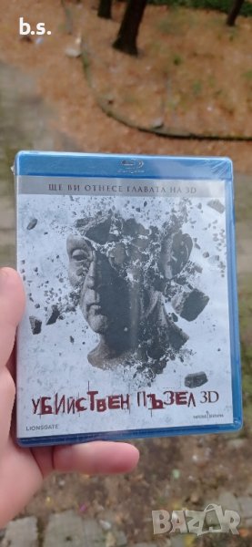 Убийствен пъзел 3D Блурей , снимка 1