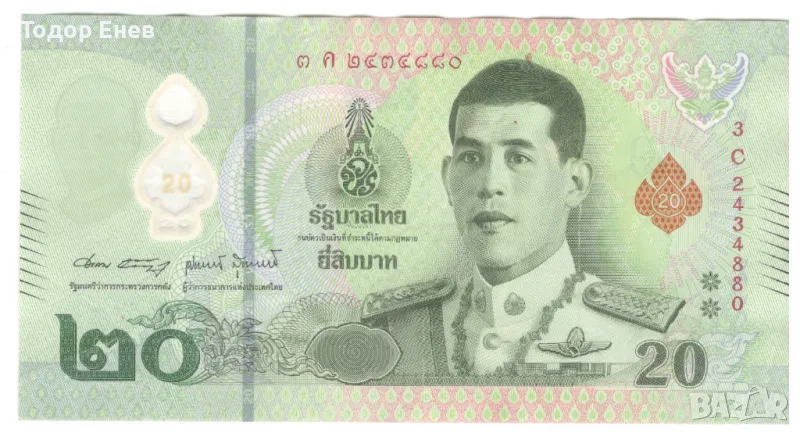 Thailand-20 Baht-2022-P# 142a.1-Polymer, снимка 1