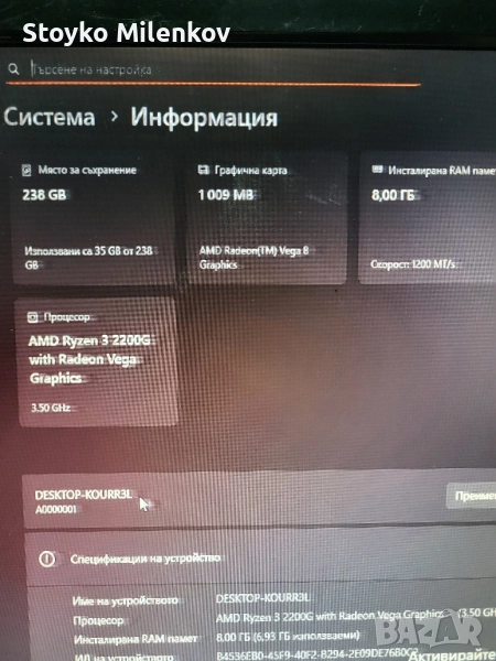 Компютърна конфигурация , снимка 1