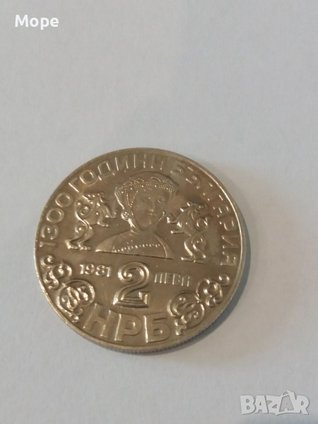 2 лева 1981, снимка 1