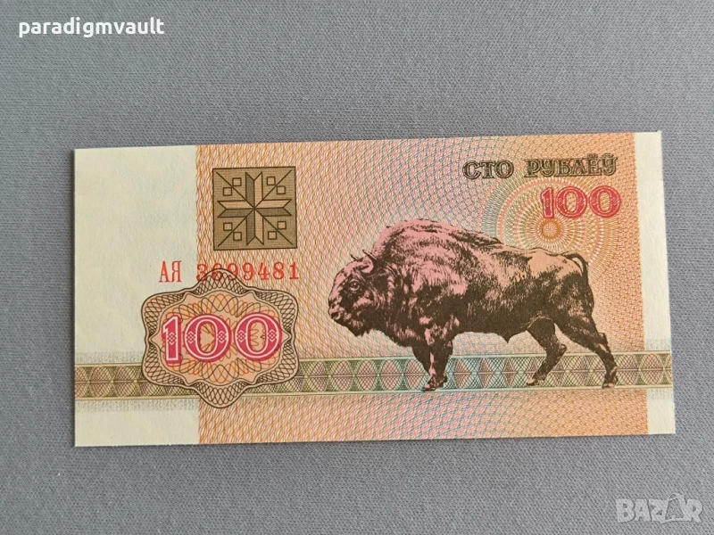 Банкнота - Беларус - 100 рубли UNC | 1992г., снимка 1