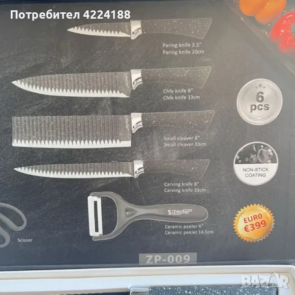 професионален кухненски комплект , снимка 1