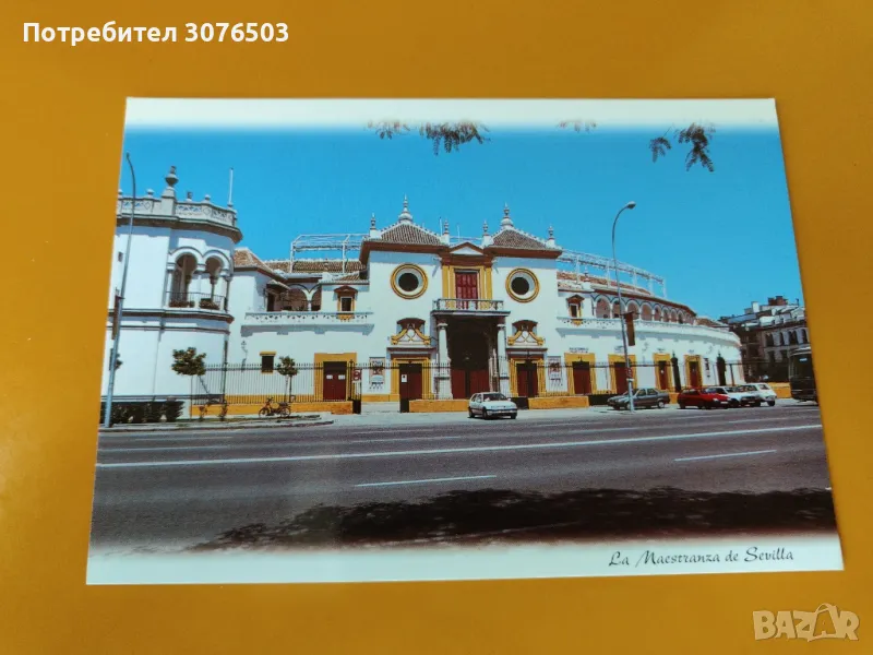 Sevilla , снимка 1