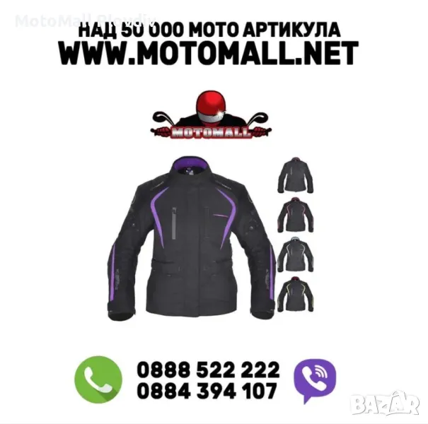 Мото якета дамски текстилно Oxford/Arma мотор турист писта чопър ПРОМО, снимка 1