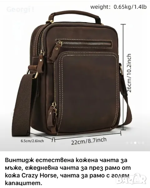 Премиум*/Мъжка Винтидж Бизнес чанта/Crazy Horse* Кафява естествена кожа!, снимка 1