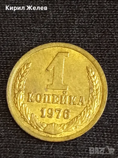 Стара монета 1 копейка 1976г. СССР рядка за КОЛЕКЦИЯ ДЕКОРАЦИЯ 36751, снимка 1